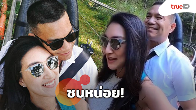 น้องซบหน่อย!! แพนเค้ก-หมวดหมี นั่งรถรางหวาดเสียวแค่ไหน ไม่วายมีซีนหวานมาอวด (มีคลิป)