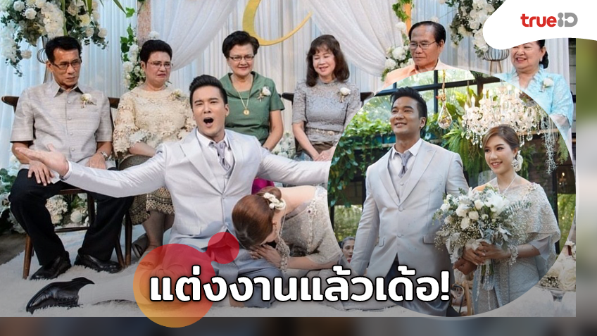 ประมวลภาพ! ต็อบ ชัยวัฒน์ ดารากล้ามโต แต่งงานแล้วจ้า!