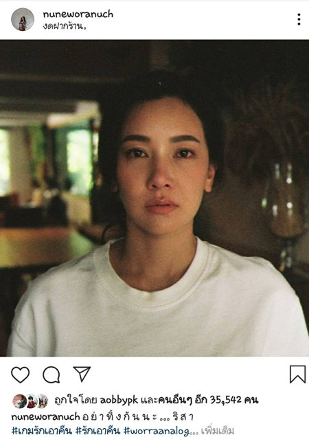  นุ่น-วรนุช