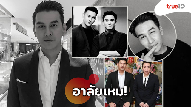 ช็อกหัวใจ! คนบันเทิงโพสต์อาลัย เหม ภูมิภาฑิต หลังตัดสินใจลาโลก