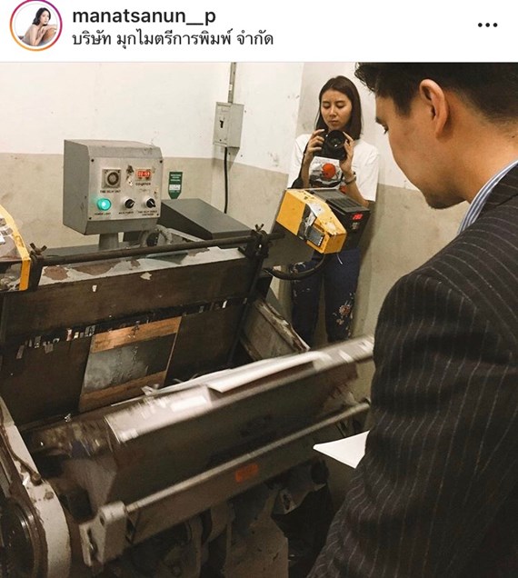 โดนัท ไฮโซตาม