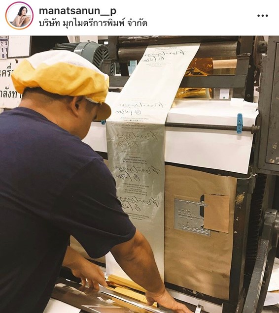 โดนัท ไฮโซตาม