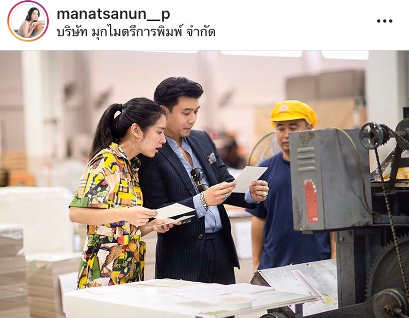 โดนัท ไฮโซตาม