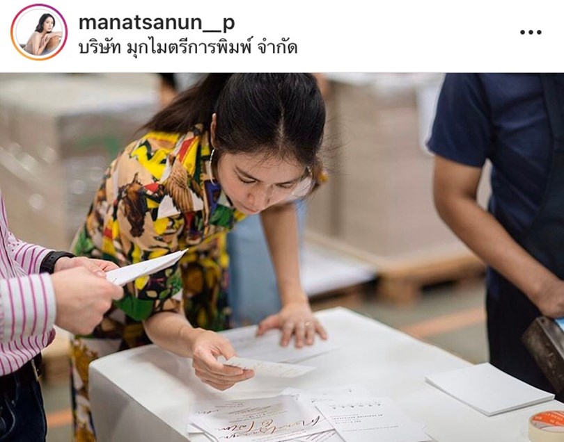 โดนัท ไฮโซตาม