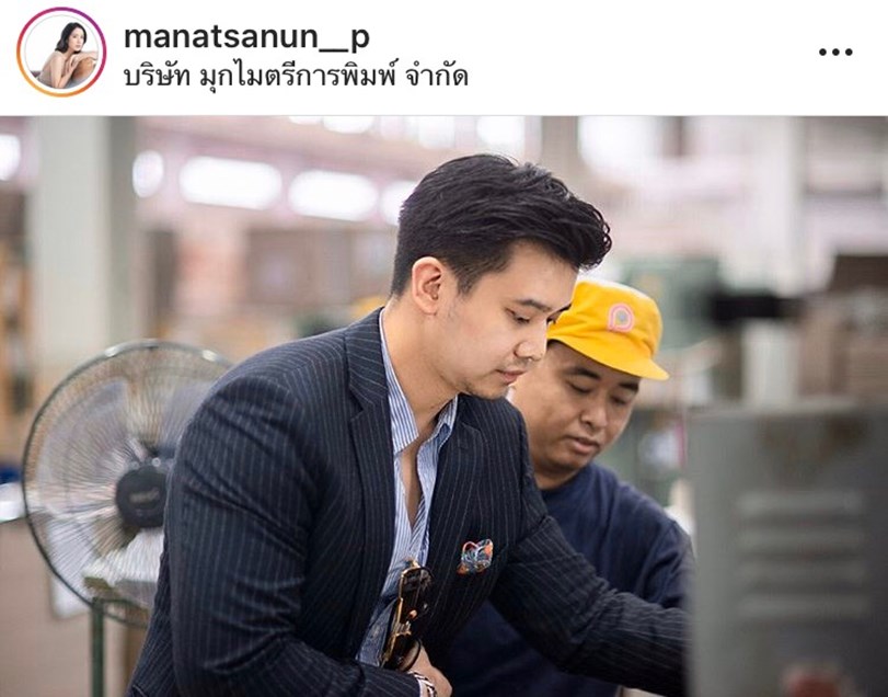 โดนัท ไฮโซตาม