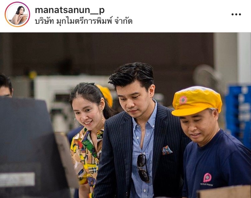 โดนัท ไฮโซตาม