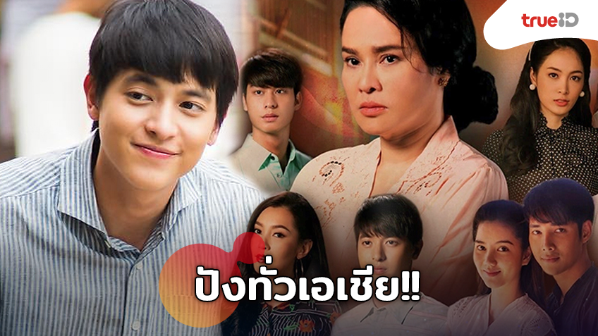 ปังทั่วเอเชีย!! กรงกรรม นำทีมละครช่อง 3 เข้าชิงรอบสุดท้าย Asian Academy Creative Awards 2019