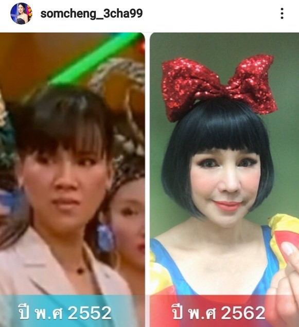 ส้มเช้ง สามช่า