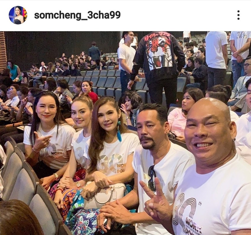 ส้มเช้ง สามช่า