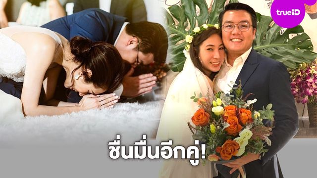 ชื่นมื่น! จั๊ด ธีมะ ผู้ประกาศข่าวโพสต์ขอบคุณอย่างซึ้ง หลังแต่งงานสาวนอกวงการ!