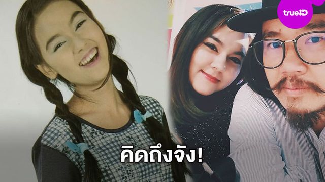 คิดถึงจัง!! ส่องอดีตนางเอกชื่อดัง คาเรน คล่องตรวจโรค สวยไม่สร่างหลังแต่งงานมีครอบครัว