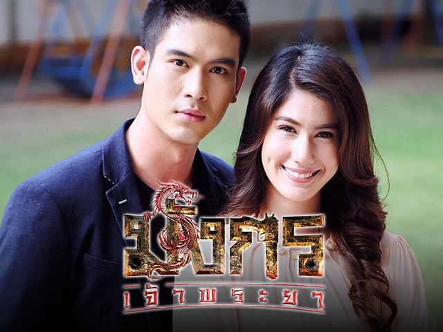 มังกรเจ้าพระยา ช่อง 7HD มังกรเจ้าพระยา ช่อง 7HD