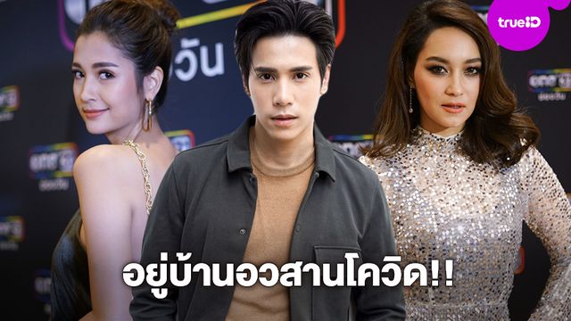 บี-เจษ-มารี นำทีมดารา ช่องวัน 31 ชวน อยู่บ้านอวสานโควิด