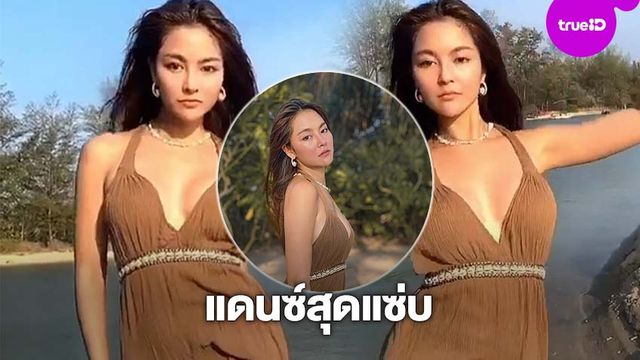 ไม่มีเจนนุ่นโบว์! พราวฟ้า การัญชิดา เผ็ดคนเดียวกับลีลาแดนซ์ช่วง โควิด-19 ที่ต้องดู (มีคลิป)