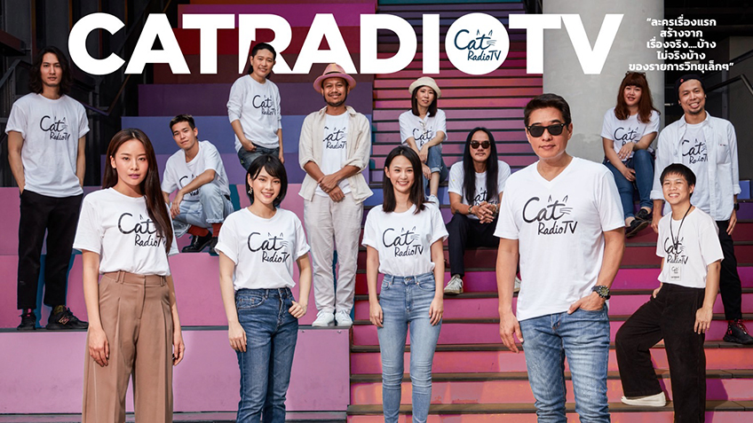 CAT RADIO TV สถานีเพลงแมว 9 ชีวิต ช่อง 3 HD
