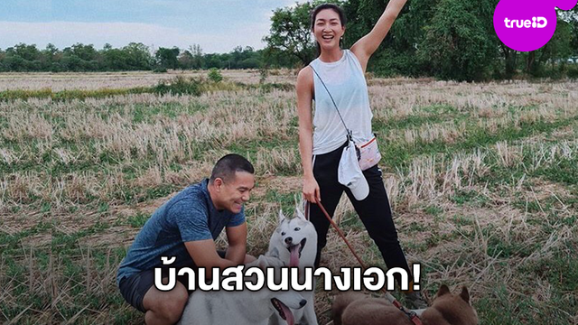 บ้านสวนนางเอก!! แพนเค้ก เขมนิจ ใช้ชีวิตพอเพียงเตรียมปลูกผักทำสวนที่ จ.สระบุรี (มีคลิป)