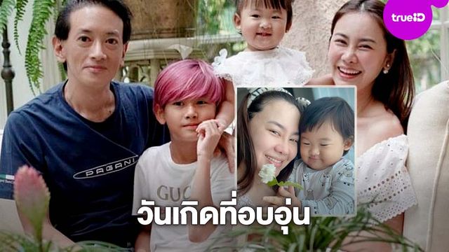 สวยอยู่เลย! นาเดีย โพสต์ความสุขในวันเกิด ครบรอบอายุ 42 อบอุ่นเรียบง่าย
