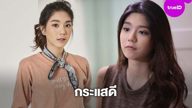 ประทับใจ! เหม่เหม ธัญญวีร์ ปลื้ม เด็กเสเพล กระแสดีให้แง่คิด