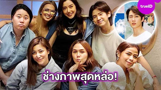 ถ่ายรูปให้เพื่อนแฟน!! กัปตัน หวานใจ พลอย ชวพร รับหน้าที่แชะภาพให้ ชมพู่ ฉลองวันเกิดกับแก๊งเพื่อน