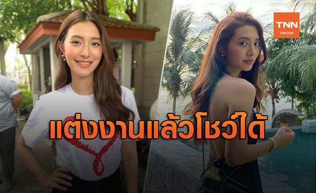 "มิว นิษฐา" ปล่อยผ่านดรามาใส่เดรสแหวกหลังกินก๋วยเตี๋ยว