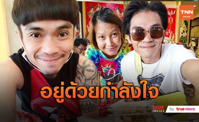 “แจ๊ค เชิญยิ้ม”  ยิ้มออก อาการป่วยดีขึ้น (มีคลิป)