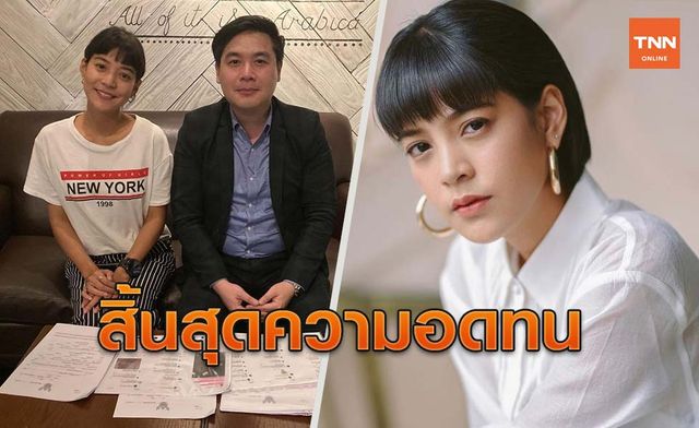 "สายป่าน"ของขึ้น! ปรึกษาทนายเตรียมฟ้องจัดหนักเกรียนคีย์บอร์ด