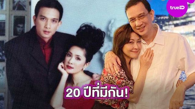 คู่กันแล้วไม่แคล้วกัน!! กวาง-น็อต ดินเนอร์ฉลองครบรอบแต่งงาน 20 ปี พร้อมเผยเคล็ดลับชีวิตคู่