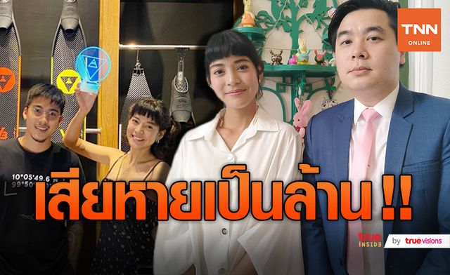 รอบนี้ไม่ทน!!  สายป่านแถลงข่าวถูกคนโจมตีดิสเครดิตธุรกิจ