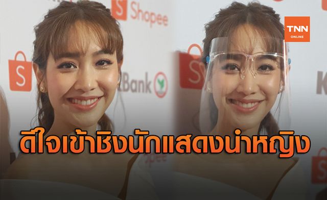 "มิน พีชญา" ดีใจได้เข้าชิงรางวัลนักแสดงนำหญิงนาฏราช