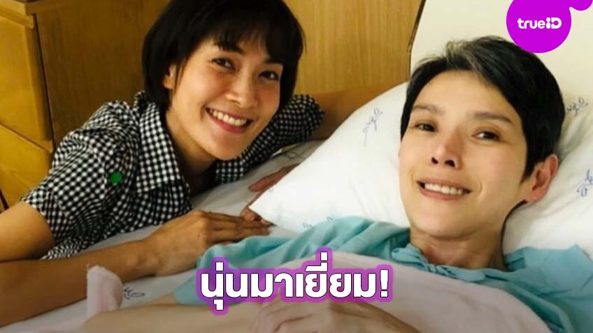 สุขของนางเอก! นิ้ง กุลสตรี ยิ้มดีใจ นุ่น สินิทธา เพื่อนรุ่นน้อง แวะเยี่ยมที่โรงพยาบาล!