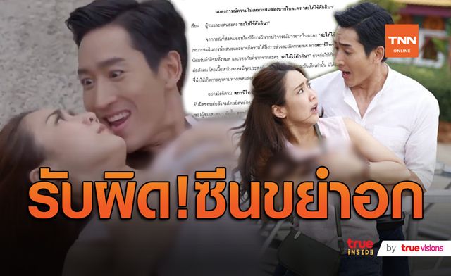 จวกยับ! สับเละ! ชาวเน็ทไม่ปลื้มอย่างแรง ฉากละคร "ไนกี้" ตั้งใจขยำหน้าอก "จั๊กจั่น" (มีคลิป)