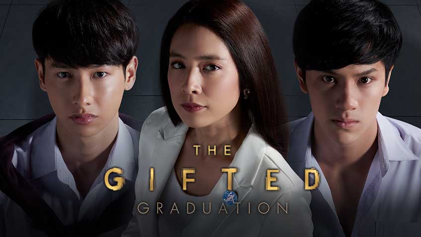 The Gifted Graduation ช่อง GMM25