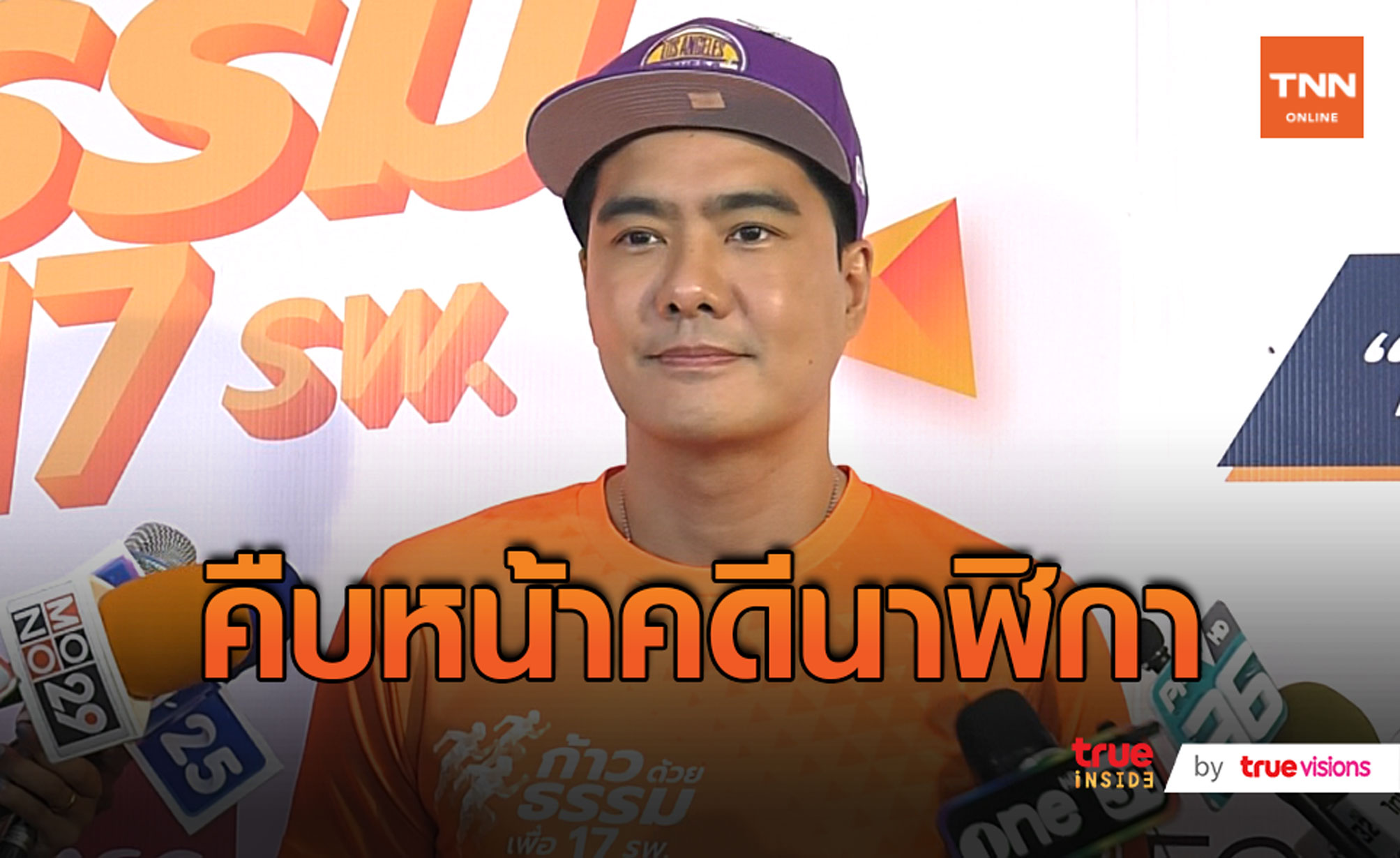 "เคลลี่ ธนะพัฒน์" เผย  ความคืบหน้า หลังจับโจรได้เรียบร้อย  (มีคลิป)