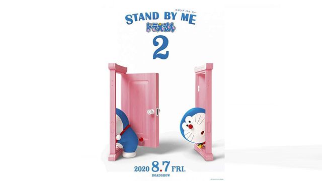 Stand By Me: Doraemon 2