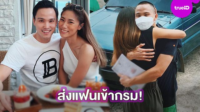 ส่งแฟนรับใช้ชาติ!! เพลง ชนม์ทิดา กอดให้กำลังใจส่ง เป๊ก เศรณี ก่อนเข้ากรม