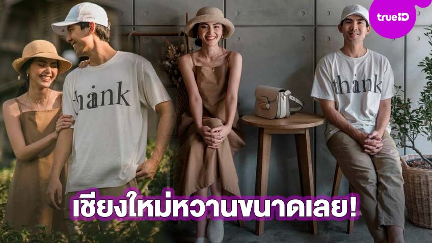 หวานขนาดเลย! ใหม่-เต๋อ เที่ยวเชียงใหม่ ลุงกับลิง น่ารักสดใสมาก