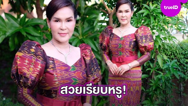 ยินดีกับน้อง! ส่องชุดไทย ศิริพร อำไพพงษ์ สวยเรียบหรูดูดีมีระดับ ร่วมงานแต่ง ตูน - ก้อย