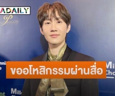 “กัปตัน ชลธร” แย้มแพลนเข้าพิธีอุปสมบท  อุบตอบ “พลอย ชวพร” ถือหมอน