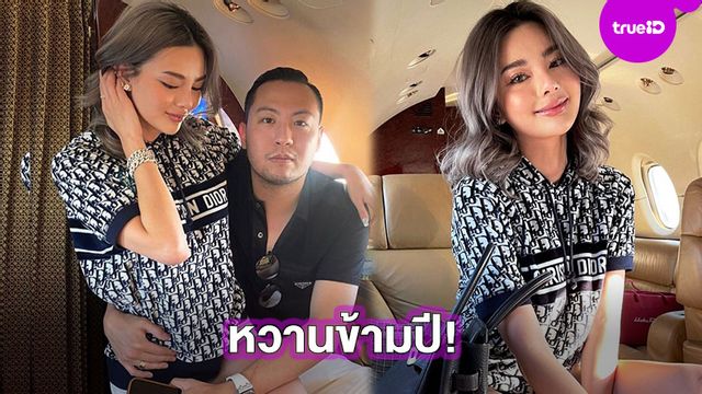 หวานข้ามปี!! ดิว อริสรา ควงแฟนใหม่นั่งเครื่องบินส่วนตัวเที่ยวภูเก็ต สวีตเกินต้าน
