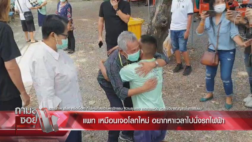 แพท พาวเวอร์แพท ขอกู้ชีวิตที่พัง ลั่นถ้าย้อนเวลากลับไปได้จะเชื่อฟังครอบครัว