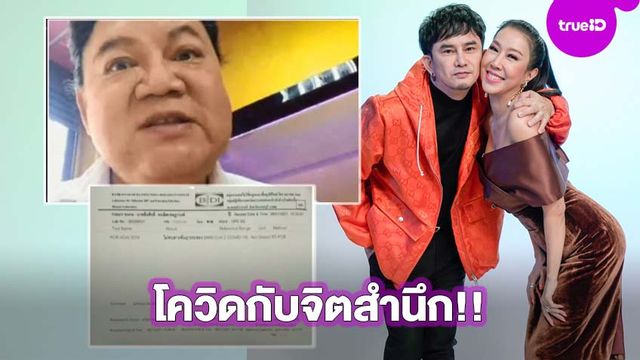 ไม่โทษใครอยู่ที่จิตสำนึก! อ.ยิ่งศักดิ์ ห่วงคุณแม่ป่วยโรคไตวัย 90 เครียดต้องถูกแยกตรวจ เพราะลูกเสี่ยง โควิด-19