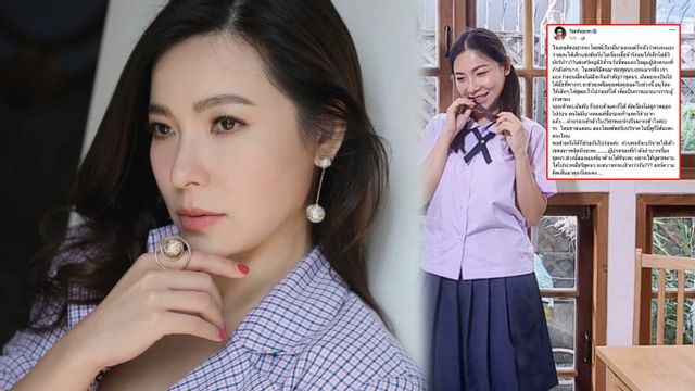ดีเจต้นหอม วอนรร.อนุโลม เด็กใส่ชุดไปรเวท เห็นใจผู้ปกครองไดเร็กขอชุดนร.