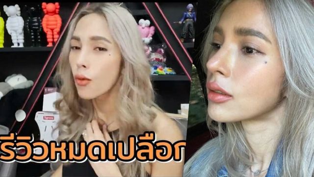 หน้านี้หมดกี่ล้าน? อุ้ม ลักขณา ตอบหมดเปลือกครั้งแรก ศัลยฯอะไรมาบ้าง