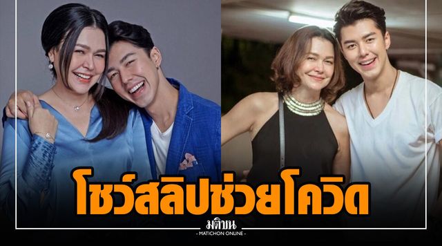 'หมู พิมพ์ผกา' เปิดสลิปโอนเงิน ช่วยโควิด หลังถูกถาม ไม่บริจาคช่วยบ้างเหรอ?