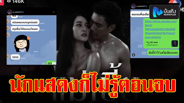 รถเมล์-นาว แอบถามพี่เอ เลือกตอนจบแม่เบี้ยแบบไหน?
