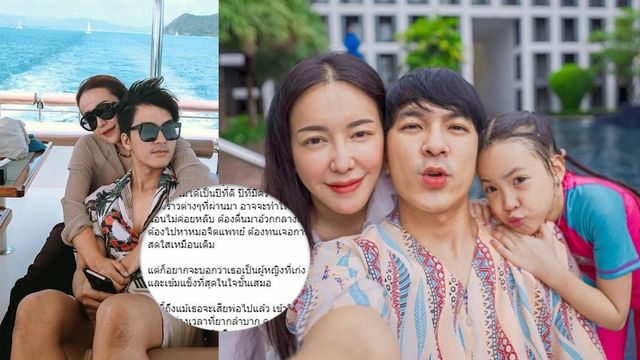 พ่อเป็นตัวอย่าง แบงค์ อวยพรวันเกิดสุดซึ้ง ไอซ์ ปีมรสุมใหญ่ เมียน้ำตาไหล
