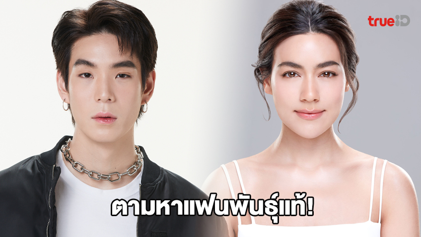 คิมเบอร์ลี่ - เจเจ ตามหาแฟนพันธุ์แท้ ในกิจกรรม SMOOTH E TOP FANS 2021