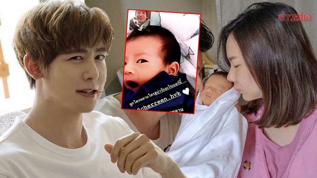 ตัวอยู่ไกลใจคิดถึง! นิชคุณ เผยโมเมนต์เห่อหลาน ชมเปาะน่ารักอะไรเบอร์นี้