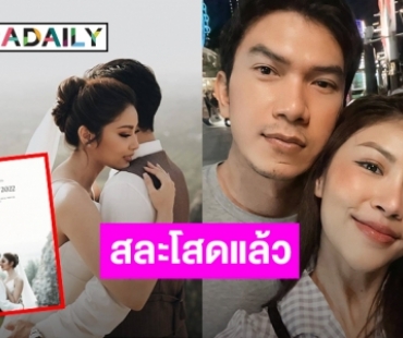 ประกาศสละโสด “เปรม วริทธิ์ธร” วง “POWER PAT” พร้อมเปิดตัวแฟนสาว