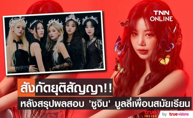 gidle - รวมข่าวบันเทิงฮอตล่าสุด ที่เกี่ยวข้องกับ "gidle"
